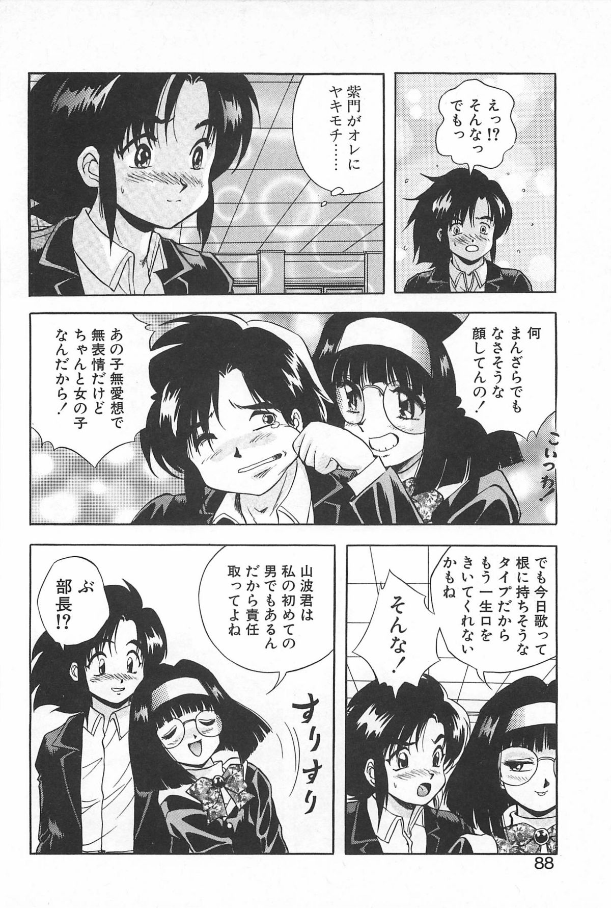 [紺屋たかし] 励衣ちゃんの美術部