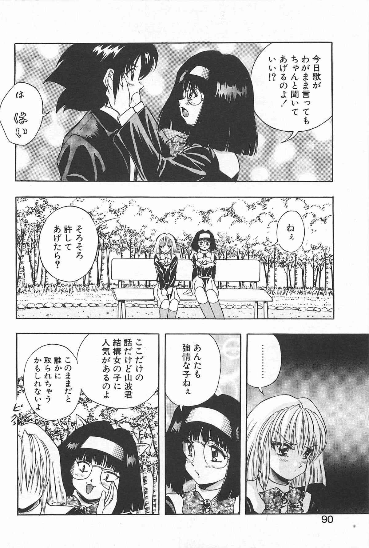 [紺屋たかし] 励衣ちゃんの美術部