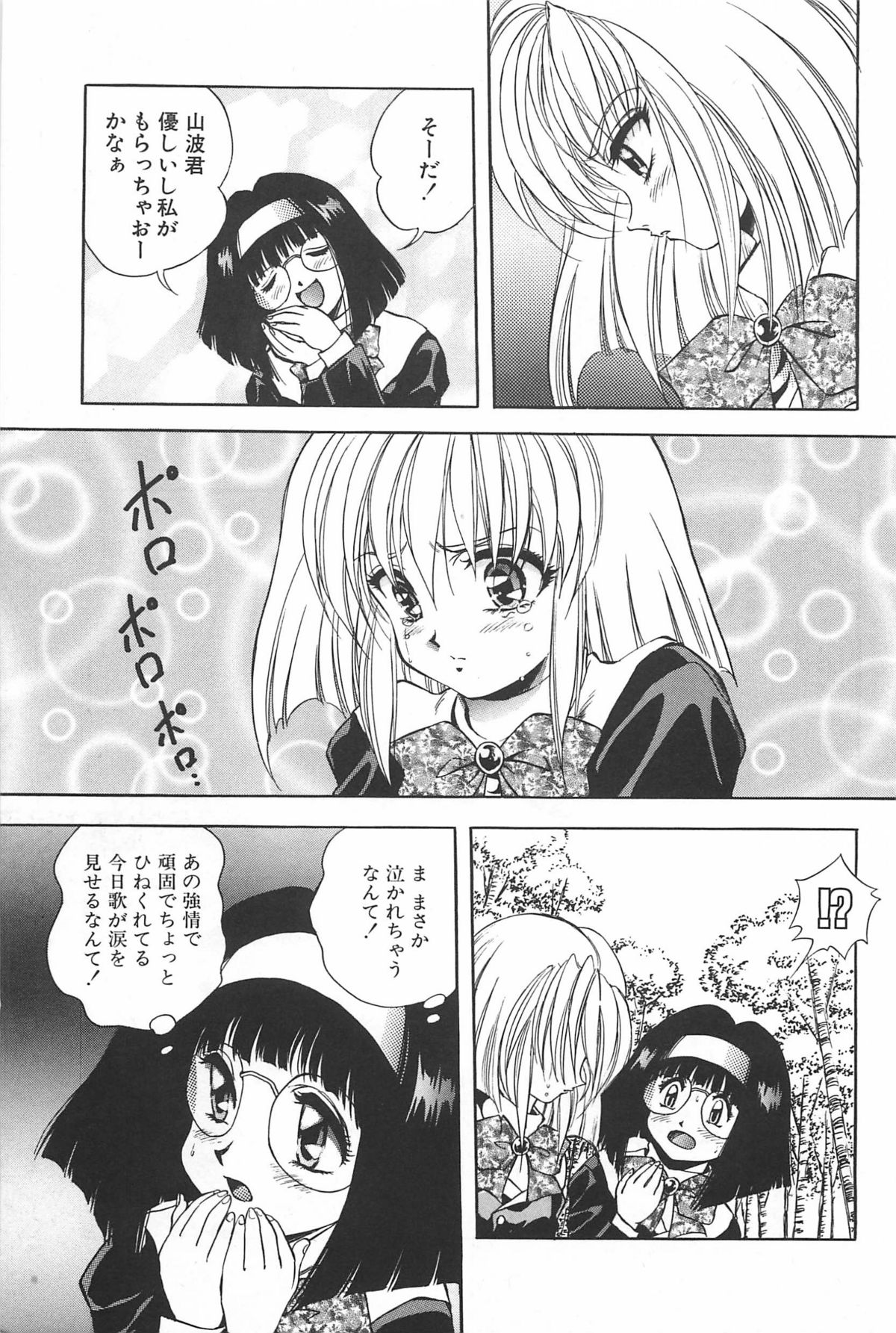 [紺屋たかし] 励衣ちゃんの美術部
