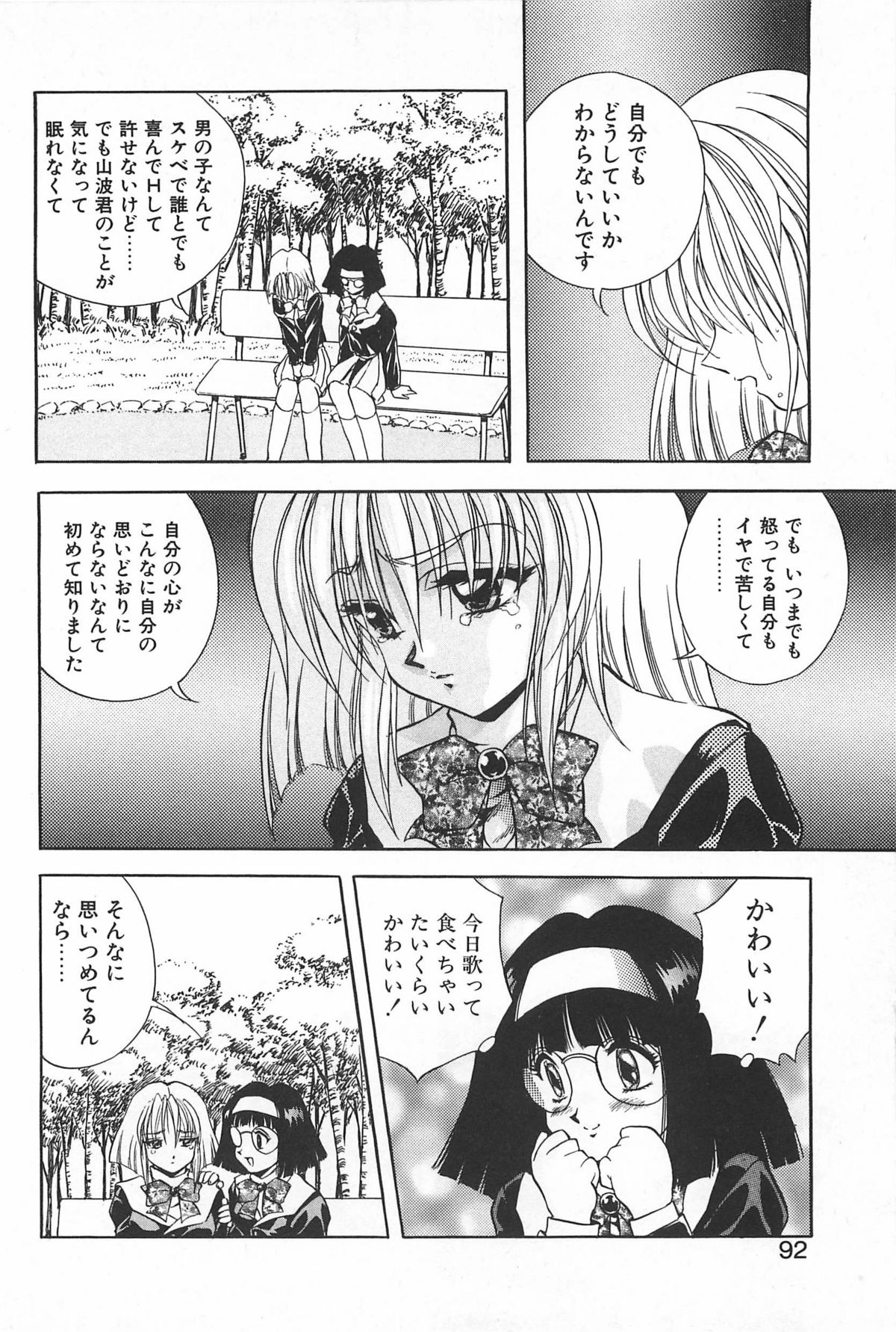 [紺屋たかし] 励衣ちゃんの美術部