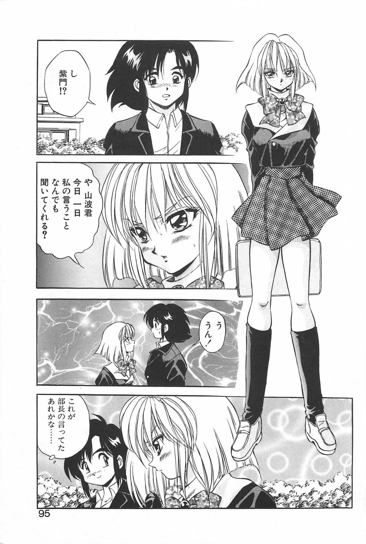 [紺屋たかし] 励衣ちゃんの美術部