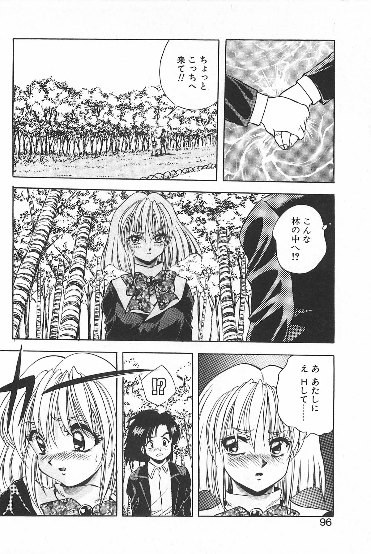 [紺屋たかし] 励衣ちゃんの美術部