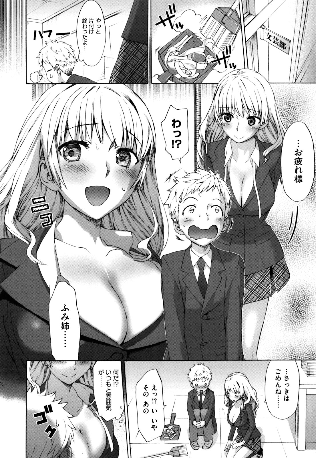 [和六里ハル] さんかくかん