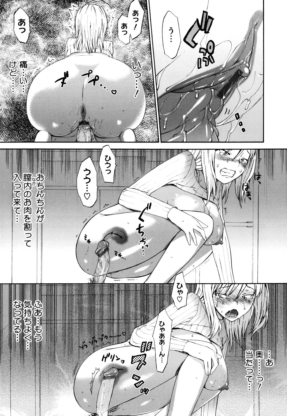 [和六里ハル] さんかくかん