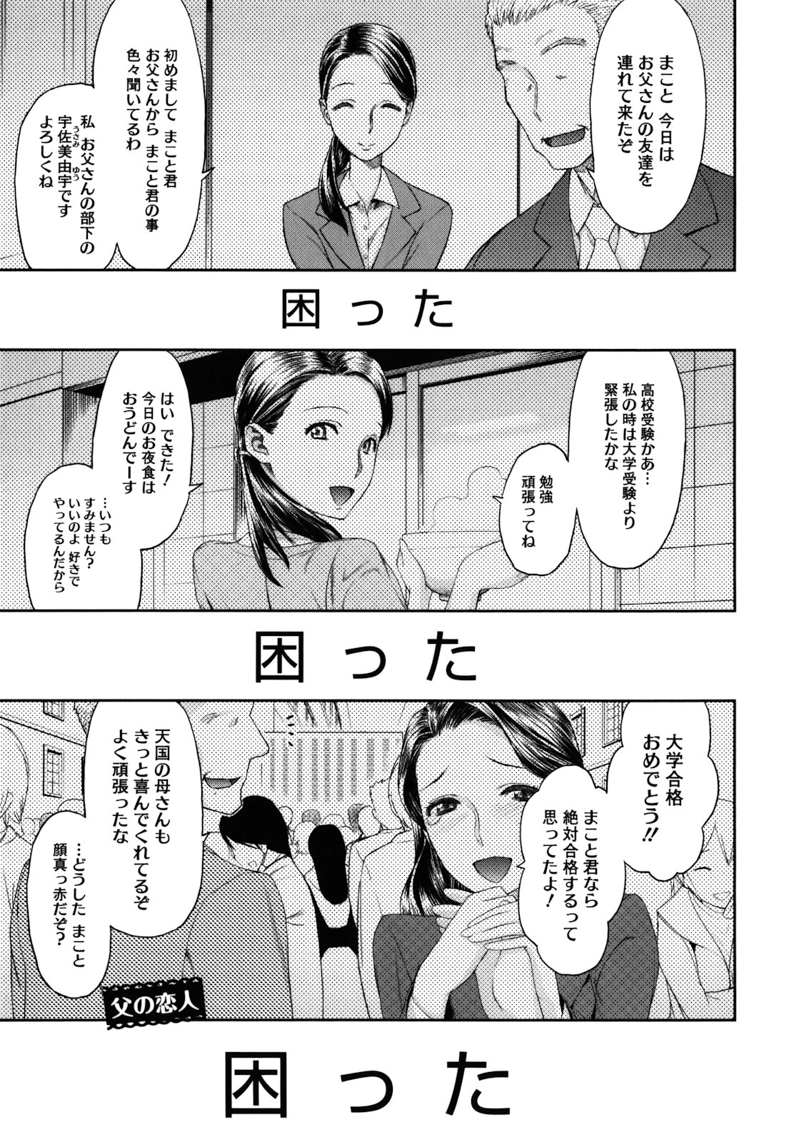 [和六里ハル] さんかくかん