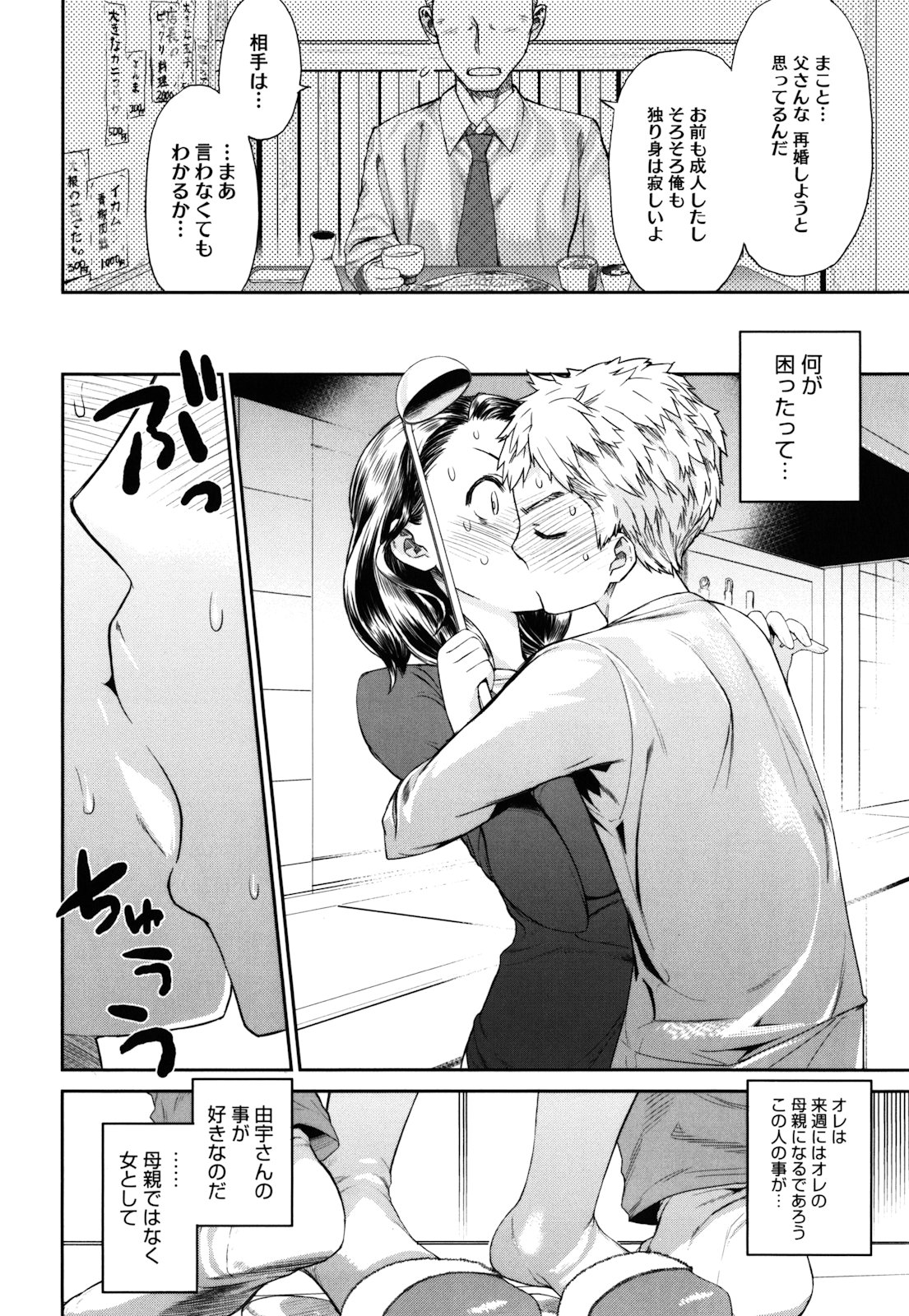 [和六里ハル] さんかくかん