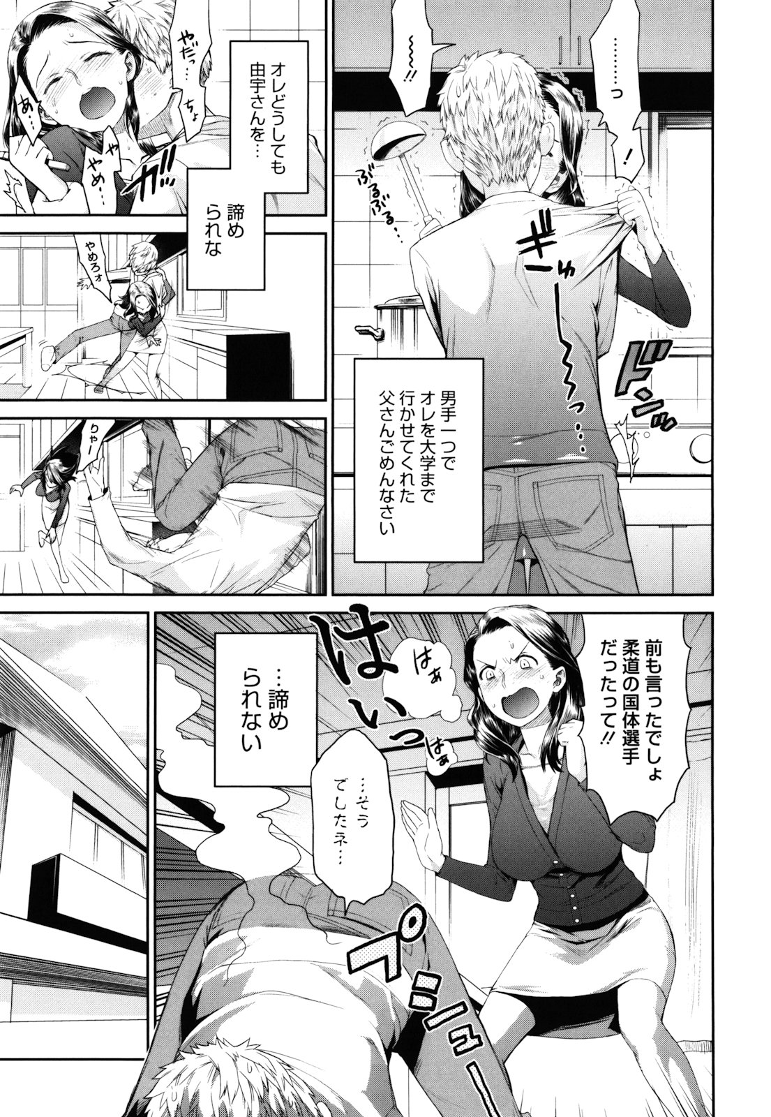 [和六里ハル] さんかくかん