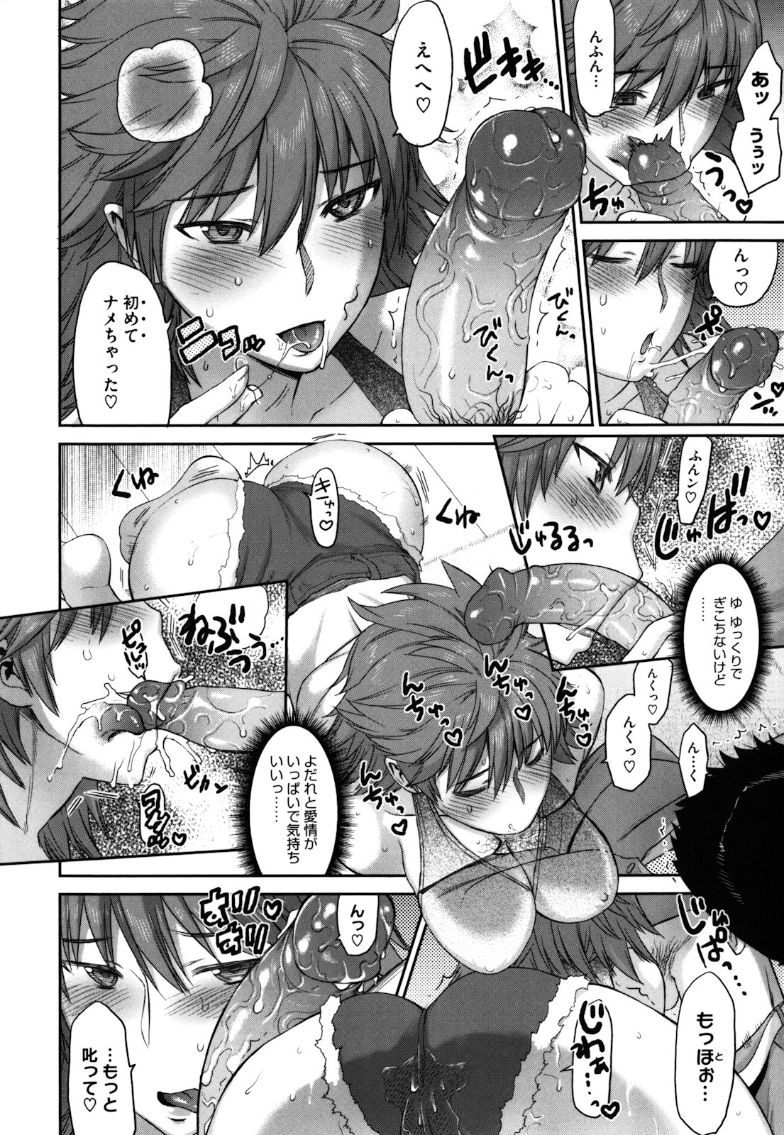 [和六里ハル] さんかくかん