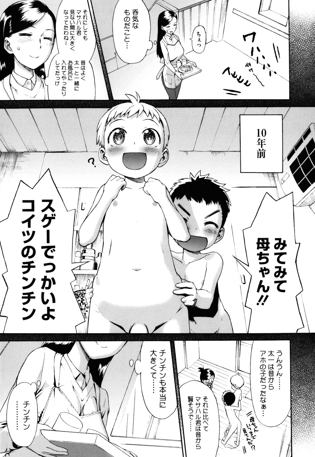 [和六里ハル] さんかくかん