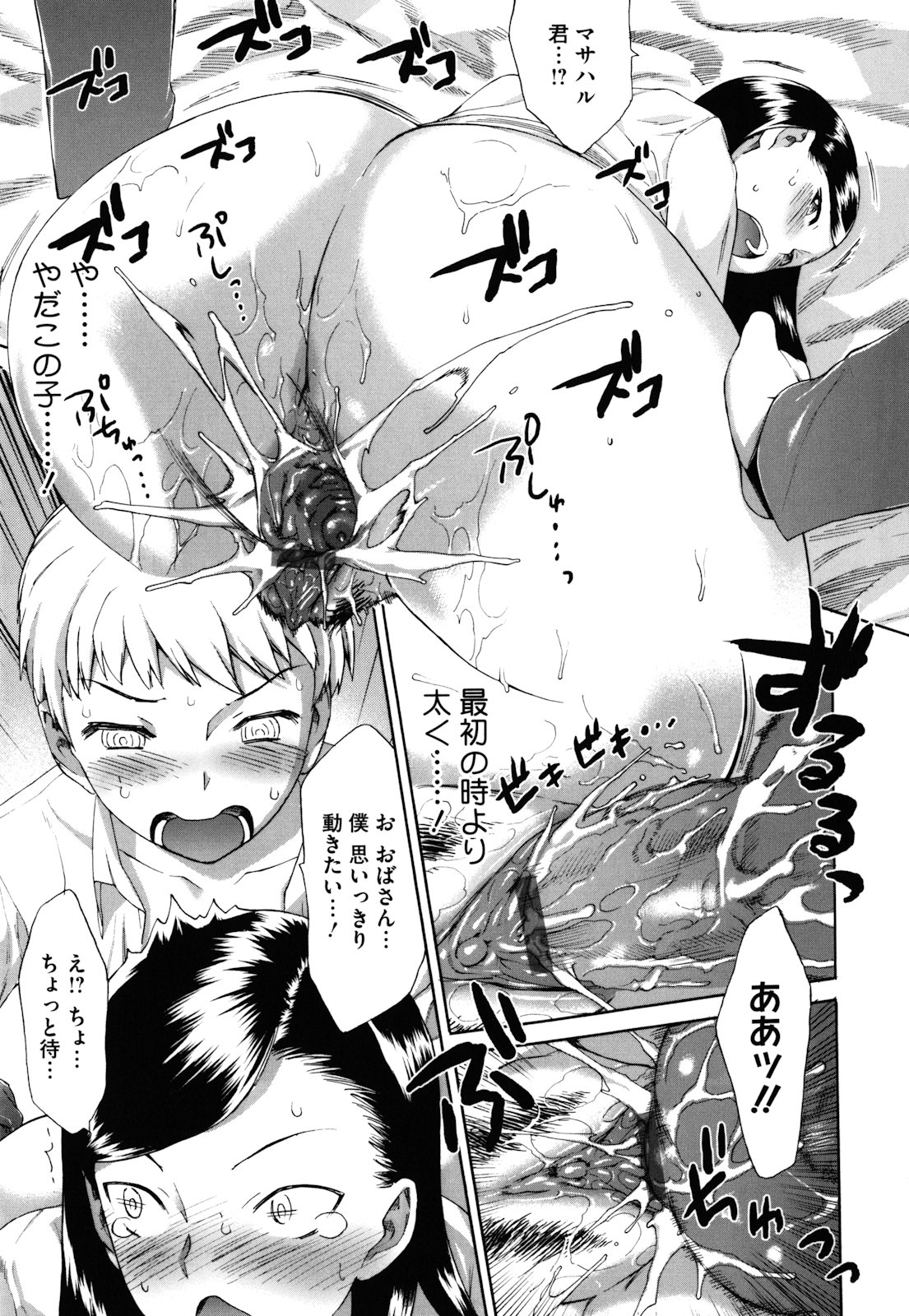 [和六里ハル] さんかくかん