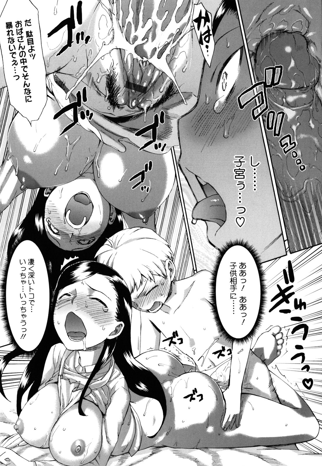 [和六里ハル] さんかくかん