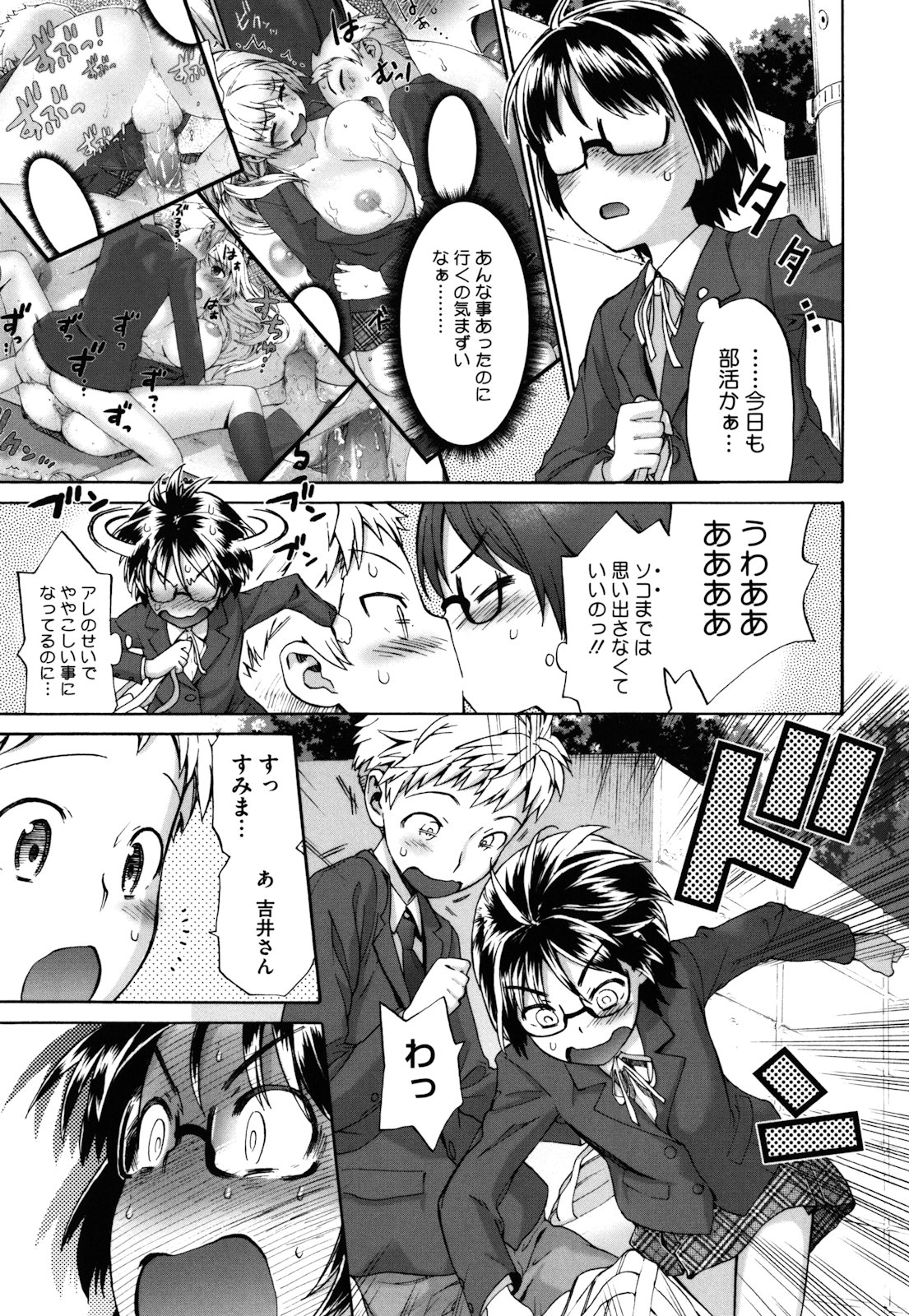 [和六里ハル] さんかくかん