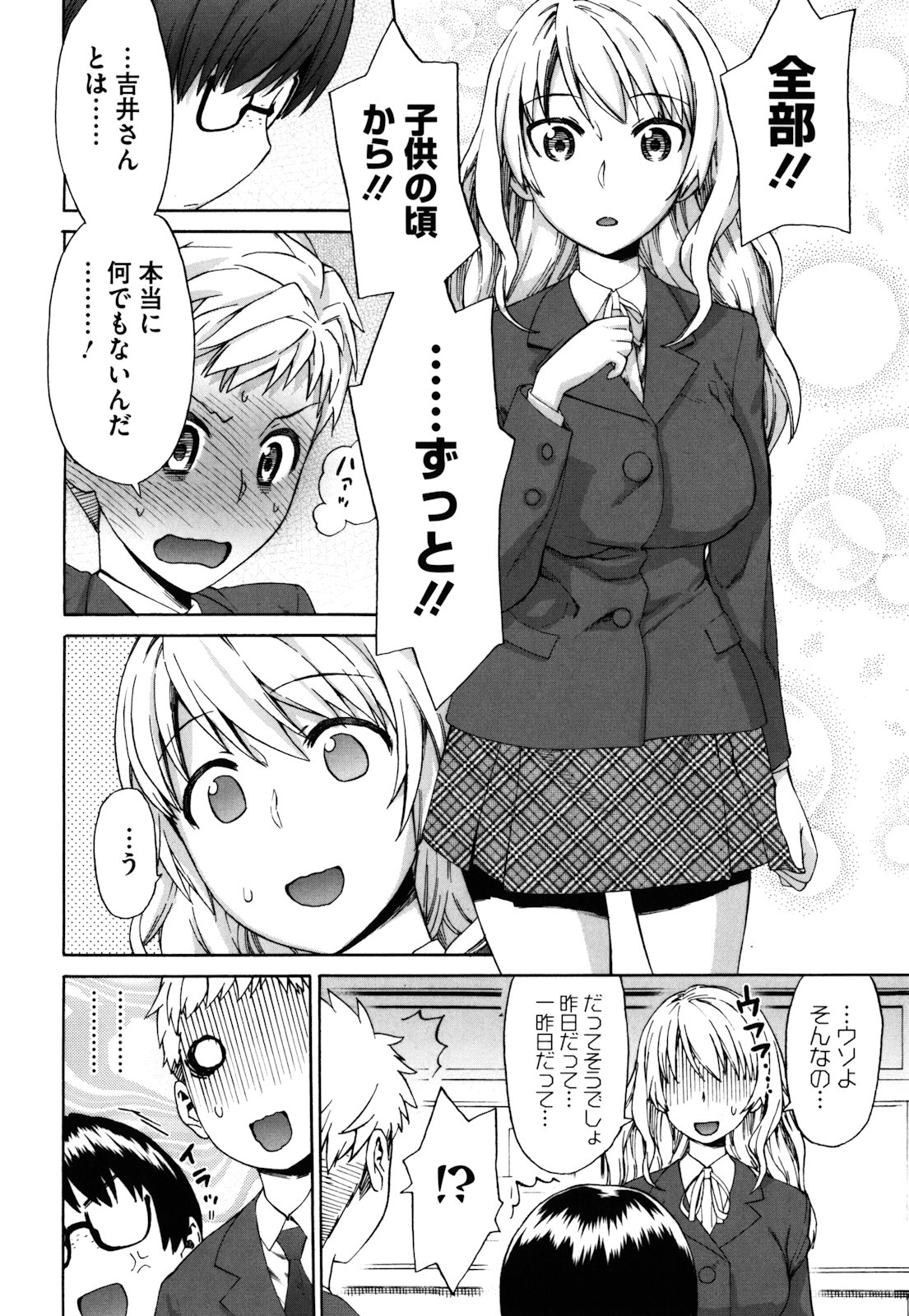 [和六里ハル] さんかくかん