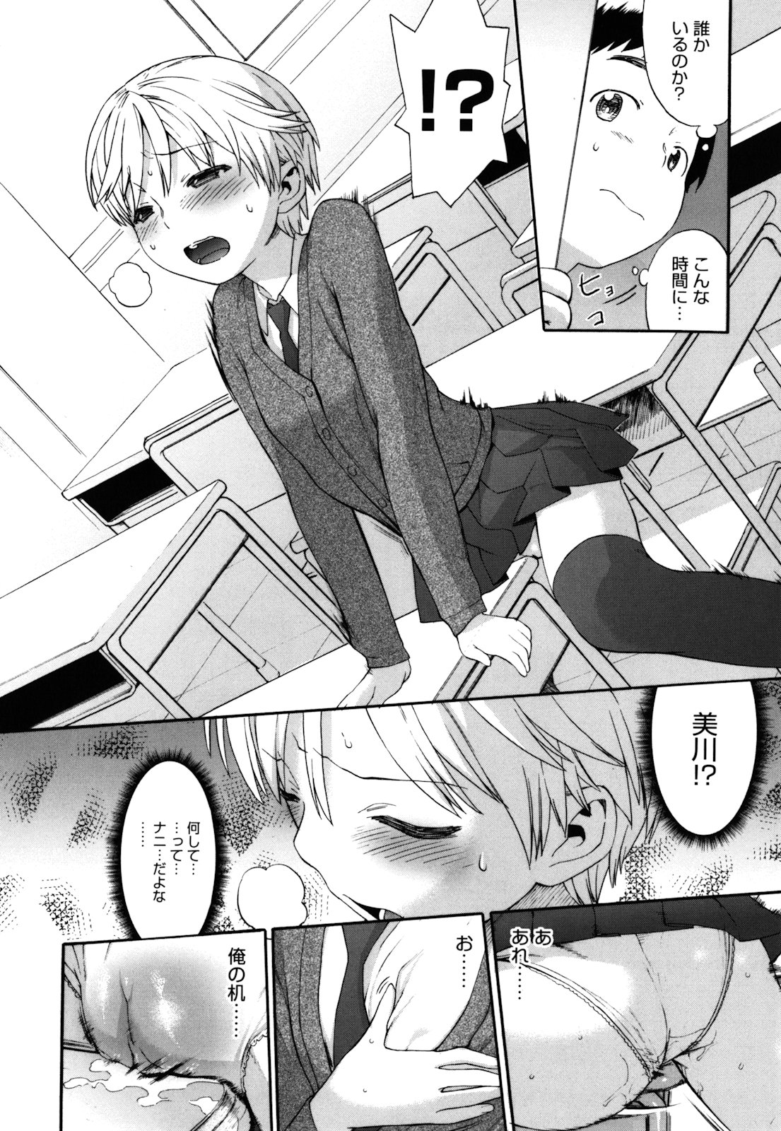 [和六里ハル] さんかくかん