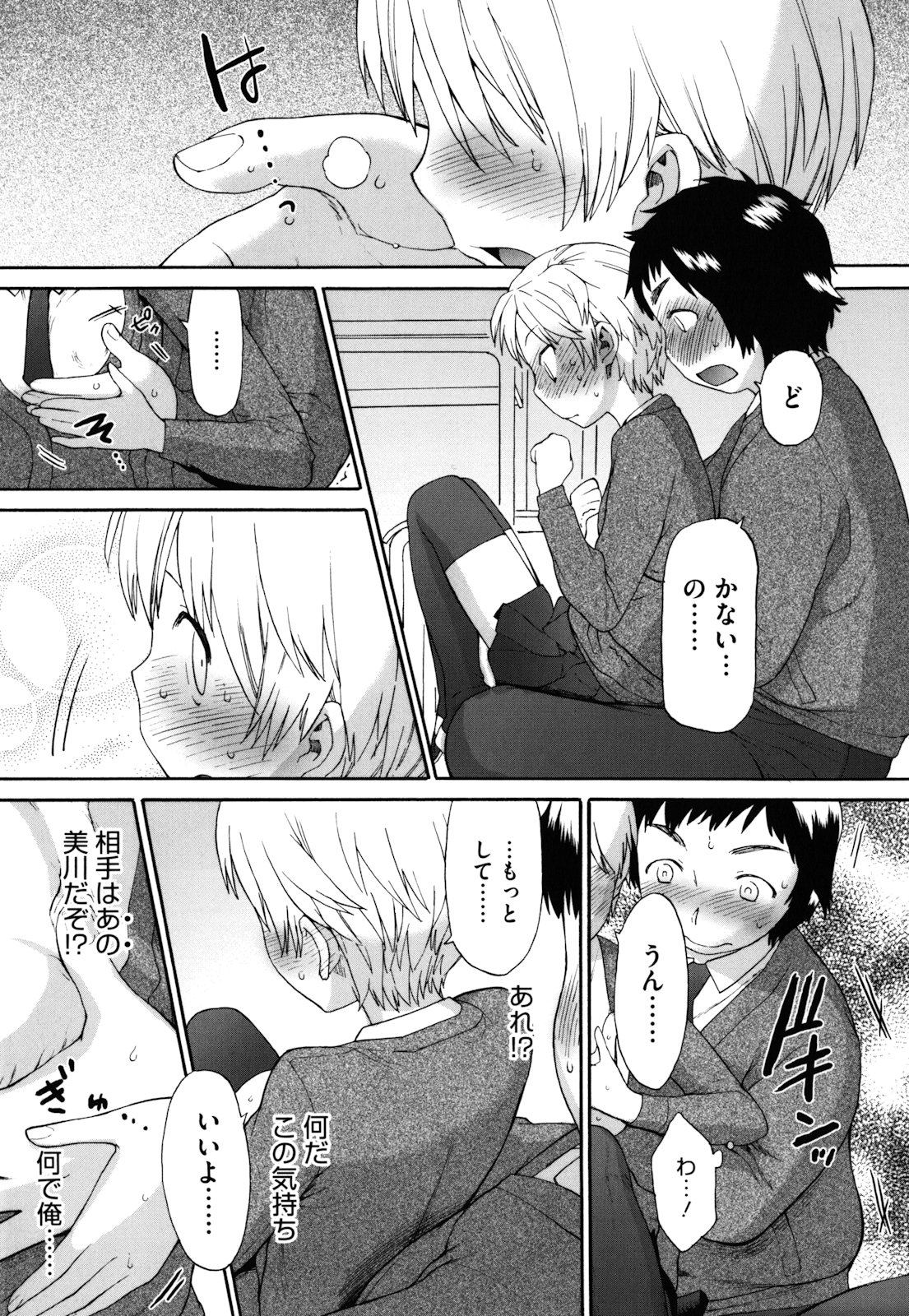 [和六里ハル] さんかくかん