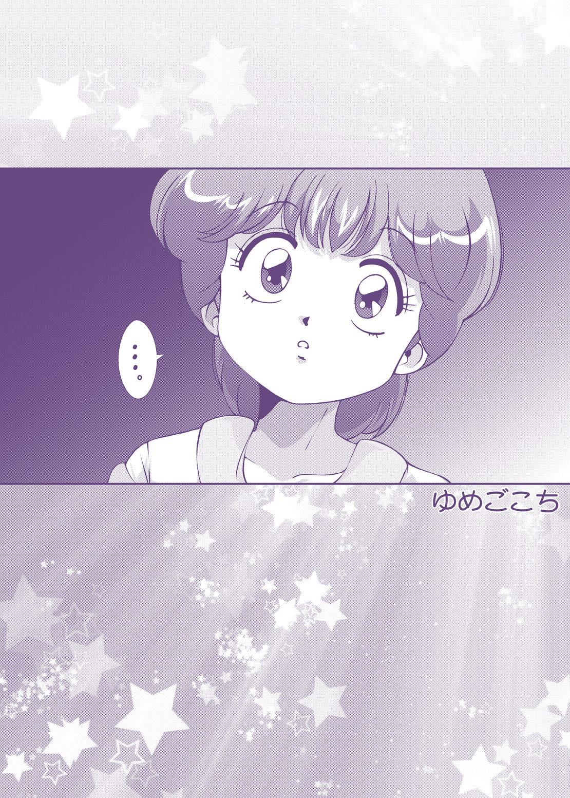 [オールドスクールアカデミー] Strawberry★Star (魔法のスターマジカルエミ)