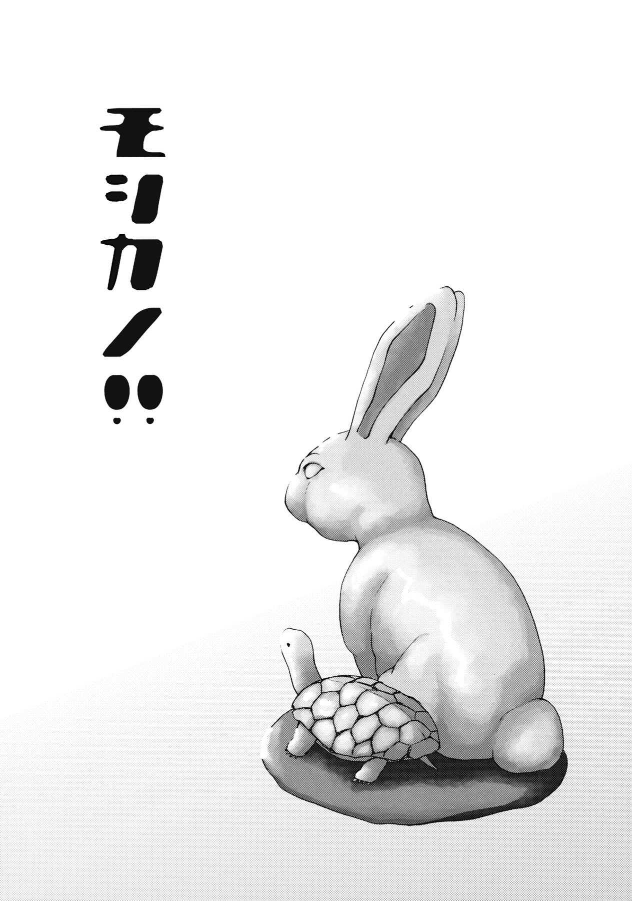 (C78) [コンディメントは8分目(前島龍)] モシカノ!! (けいおん!)