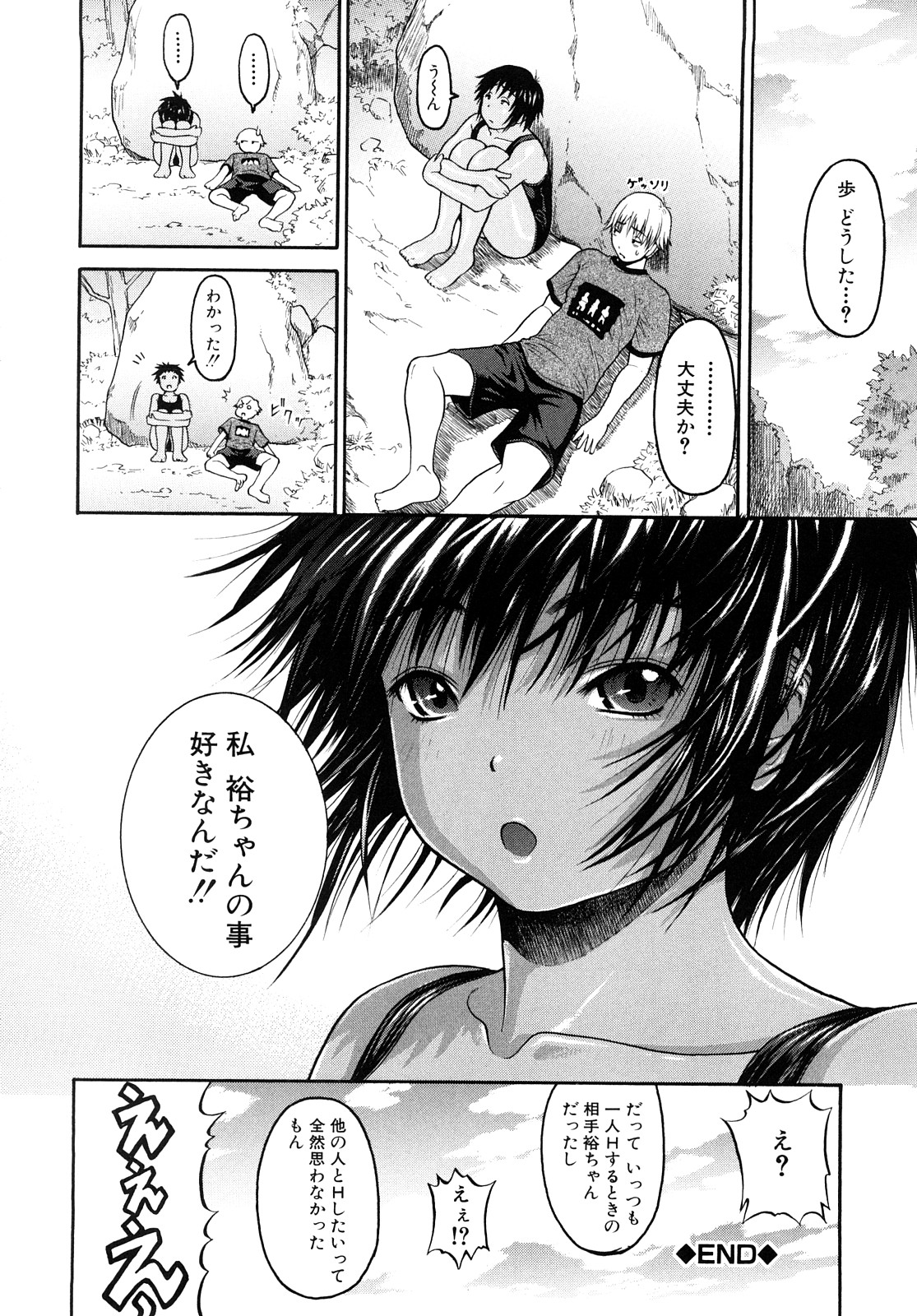[養酒オヘペ] 大好きだよっ