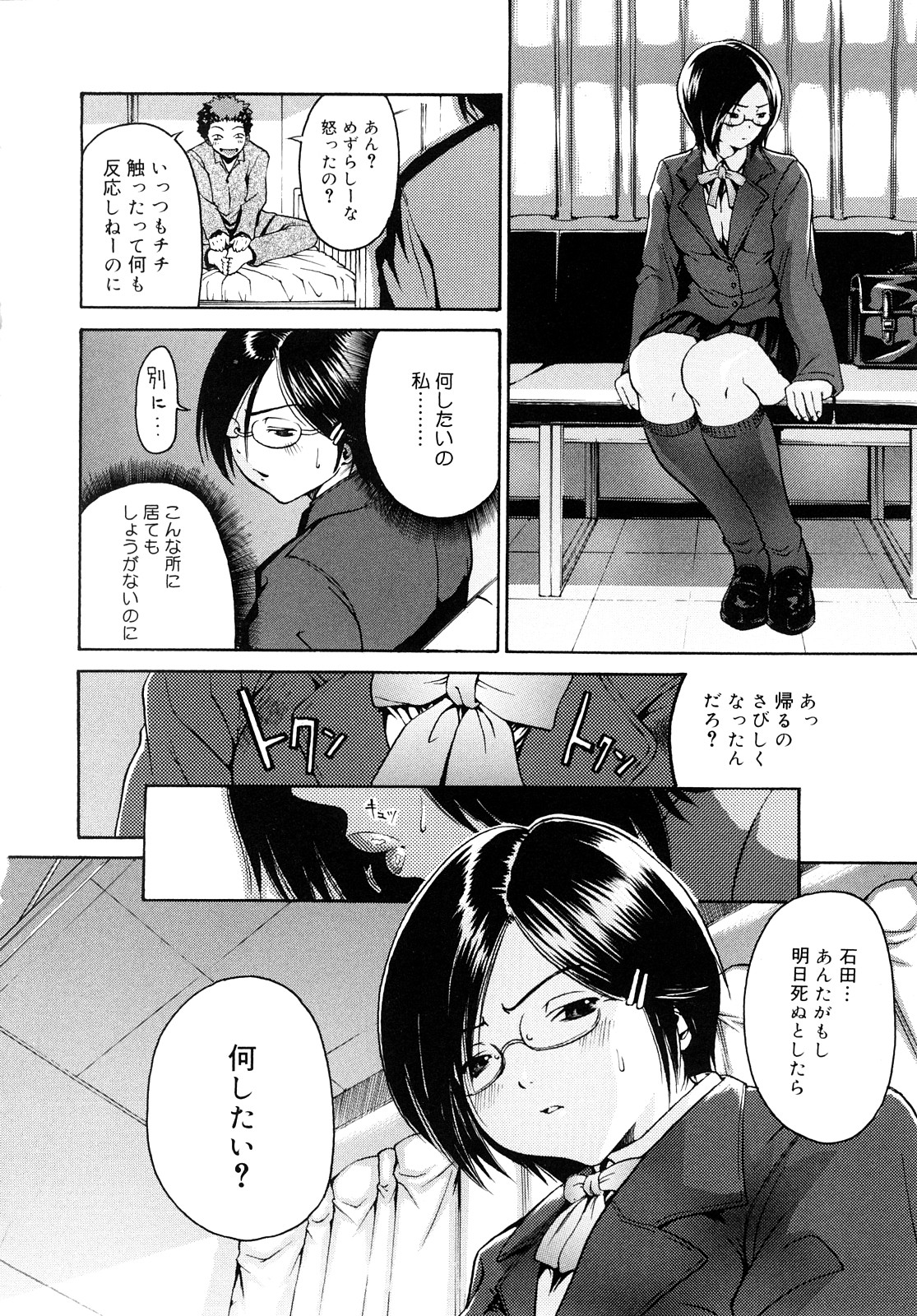 [養酒オヘペ] 大好きだよっ