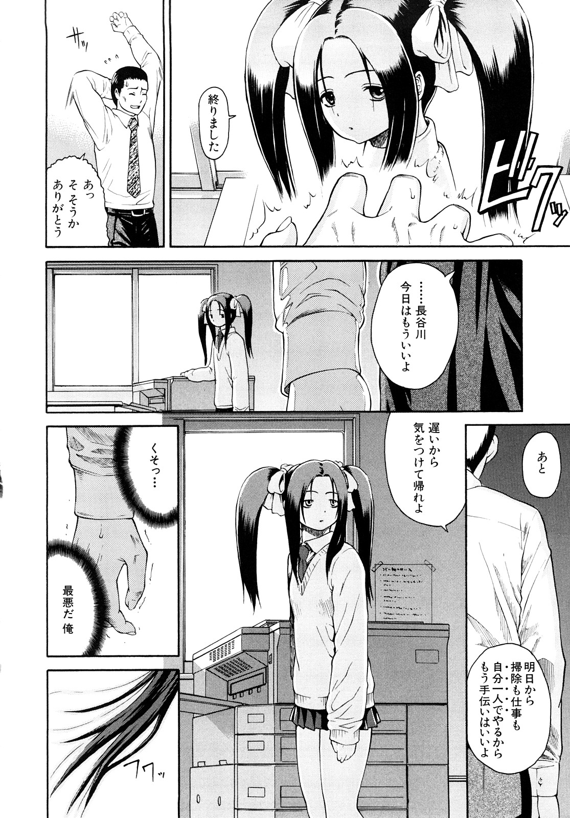 [養酒オヘペ] 大好きだよっ