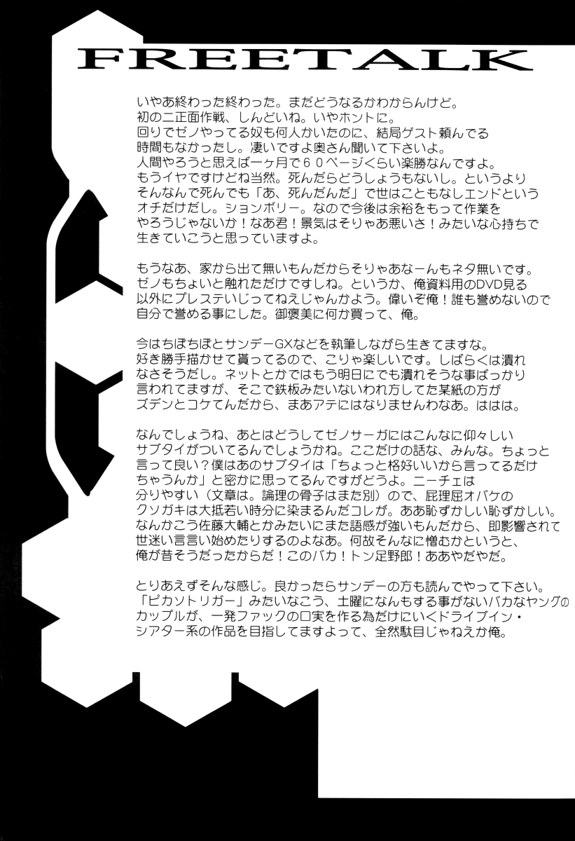 (C62) [Tex-Mex (れっどべあ)] Xenosaga uber der macht, unter endlosung die (ゼノサーガ) [英訳]