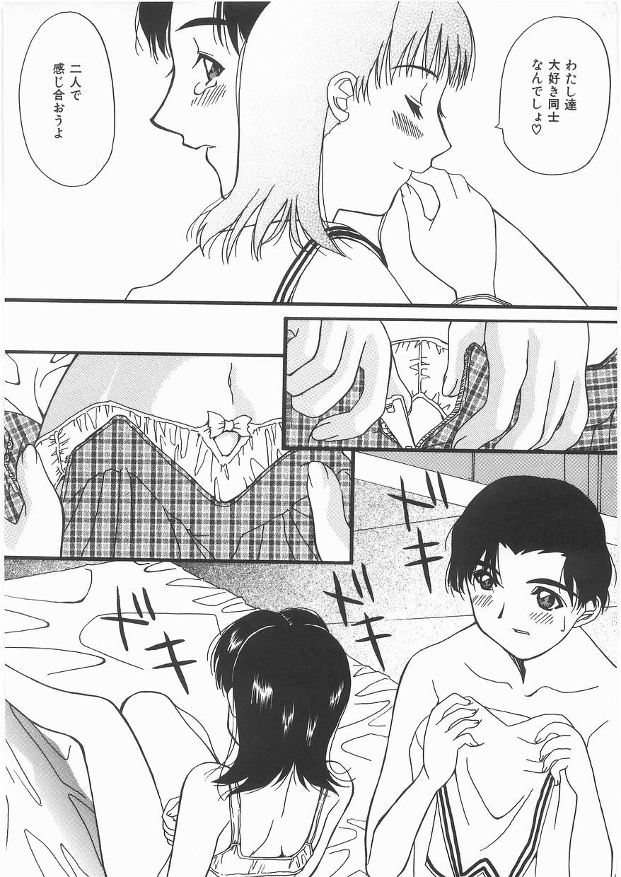 [かわりだね秋都] ラブプレッシャー