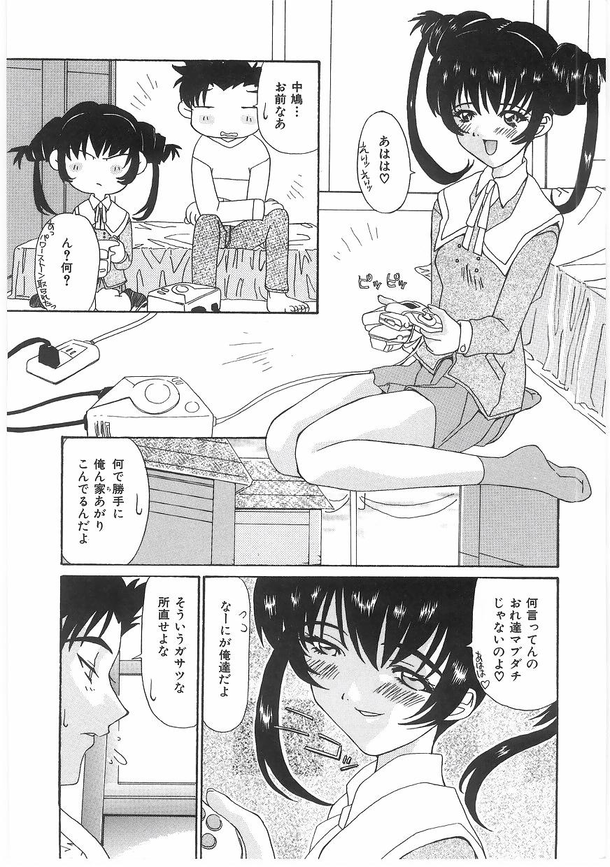 [かわりだね秋都] ラブプレッシャー