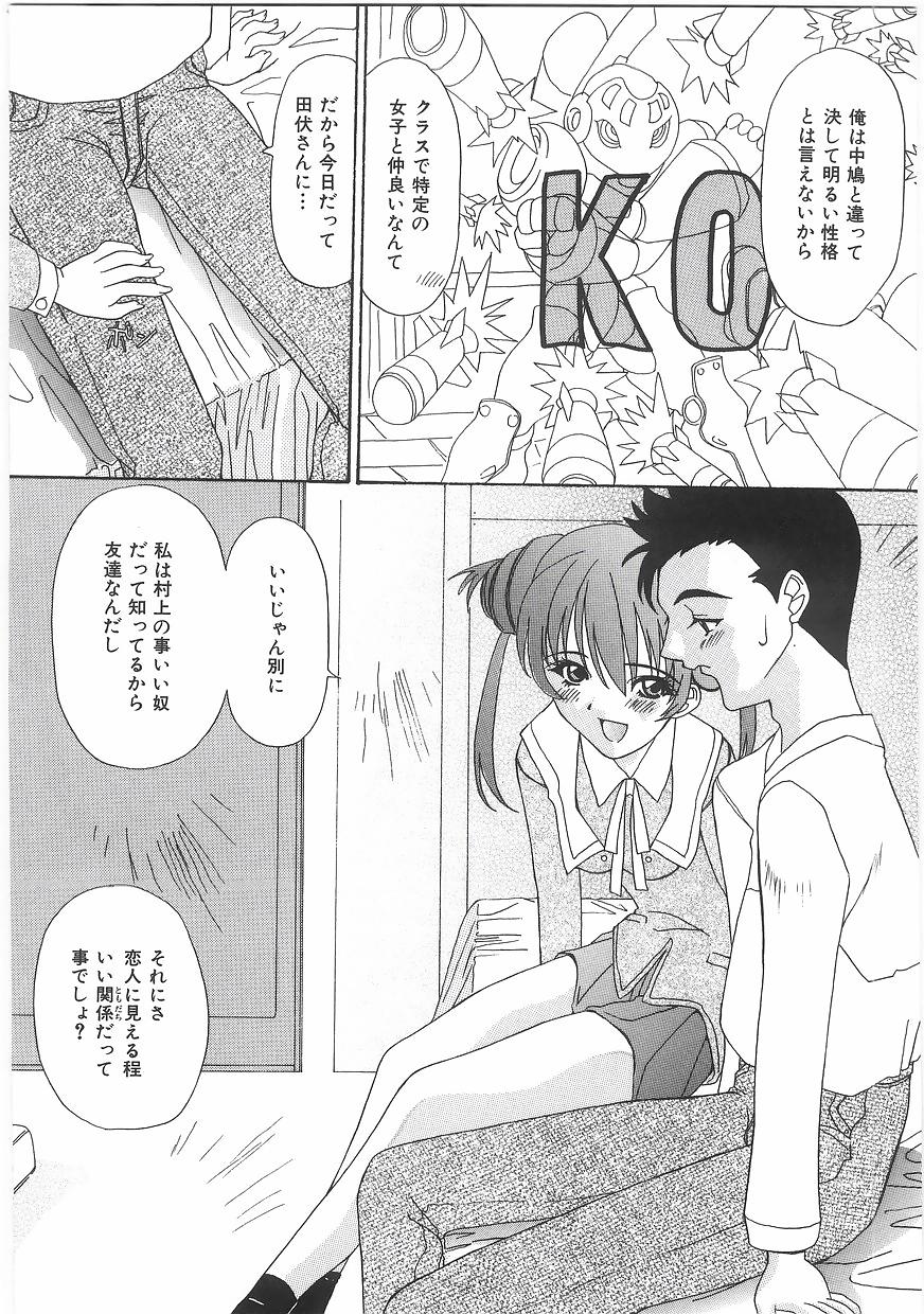 [かわりだね秋都] ラブプレッシャー