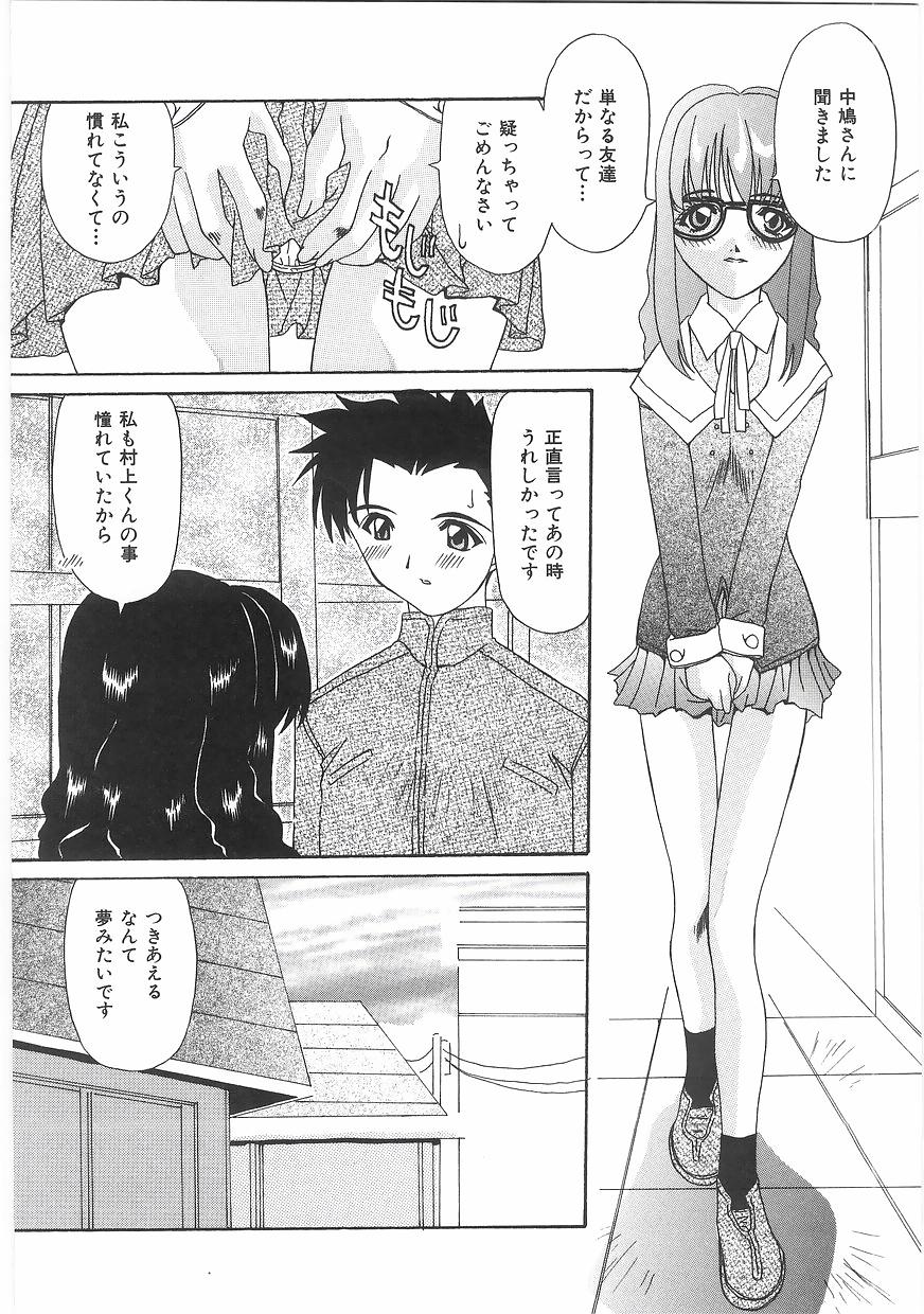 [かわりだね秋都] ラブプレッシャー