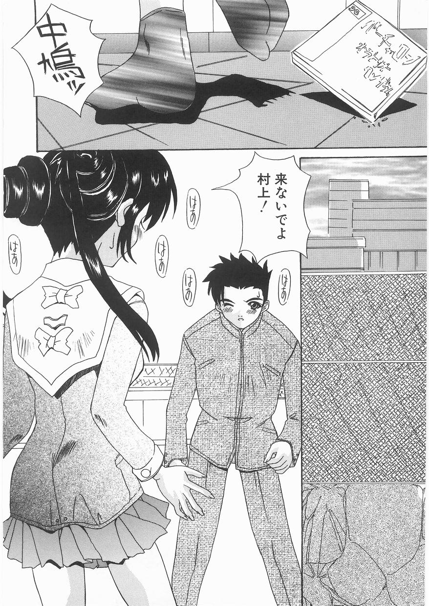 [かわりだね秋都] ラブプレッシャー