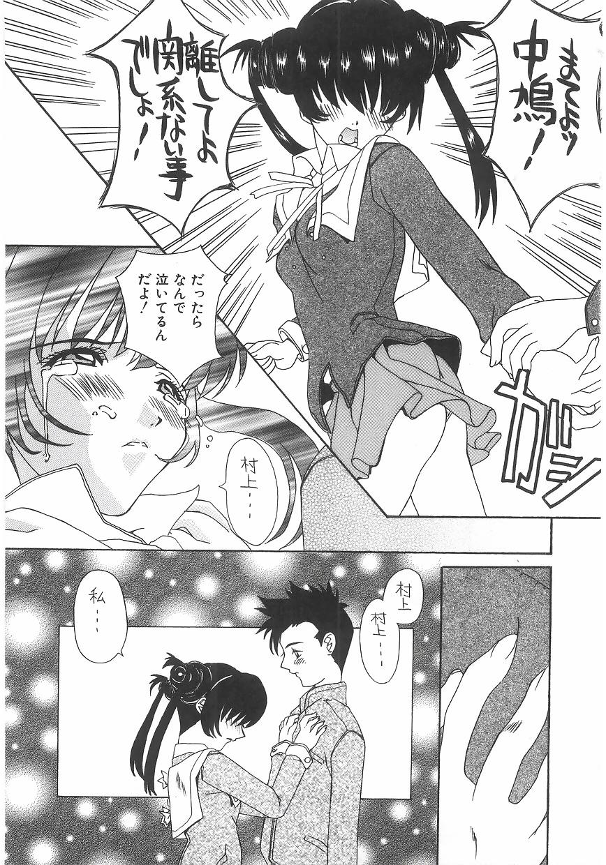 [かわりだね秋都] ラブプレッシャー