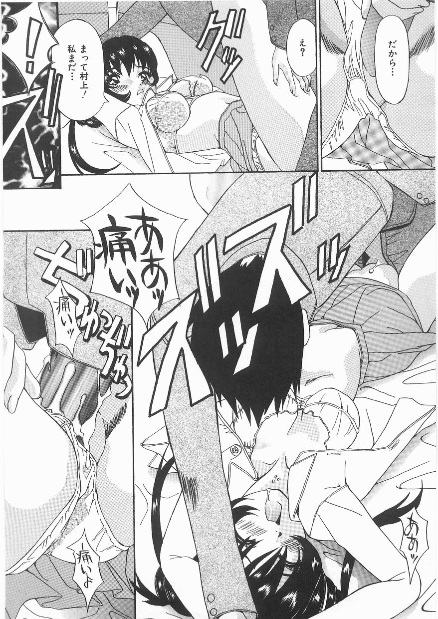 [かわりだね秋都] ラブプレッシャー