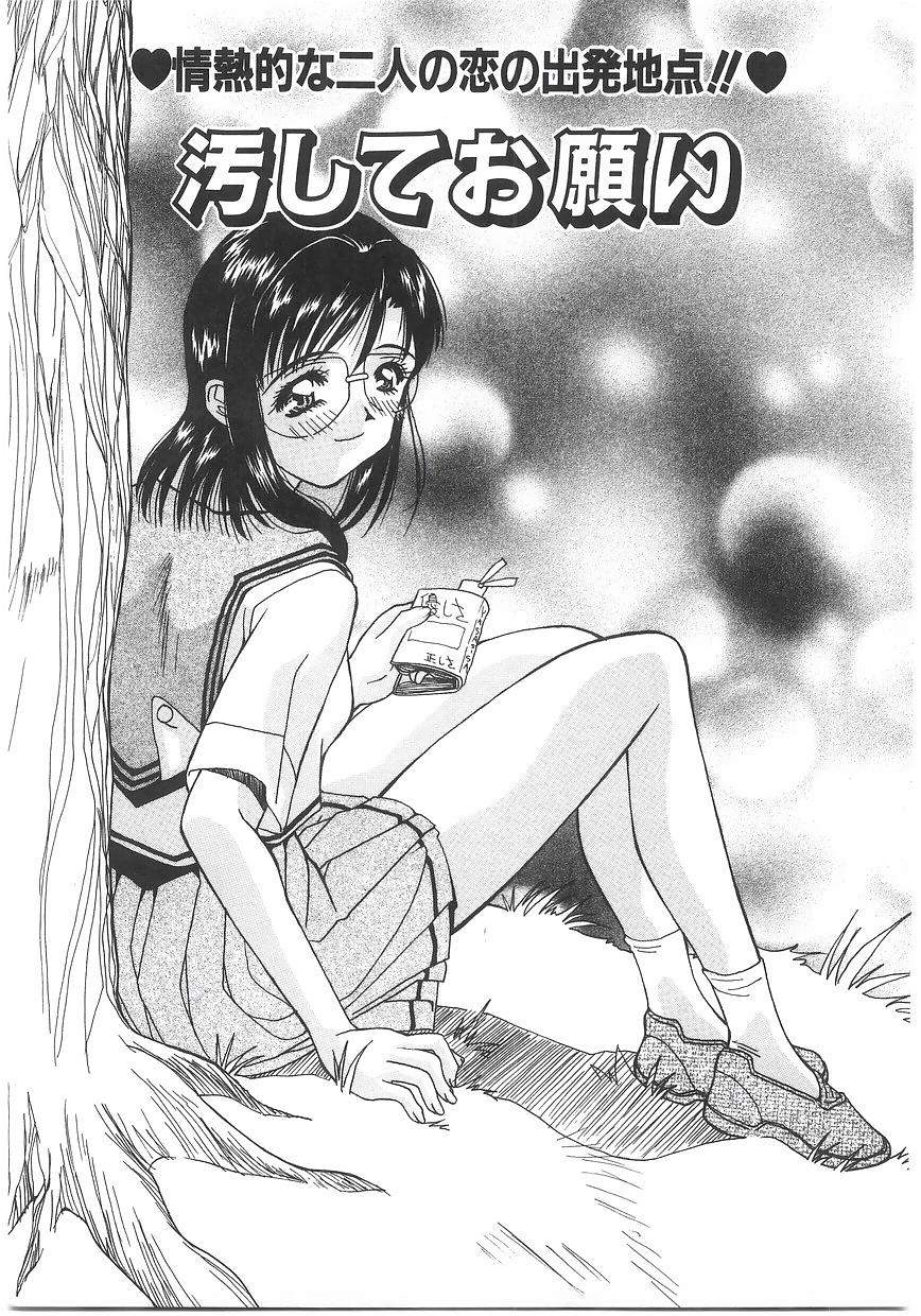 [かわりだね秋都] ラブプレッシャー