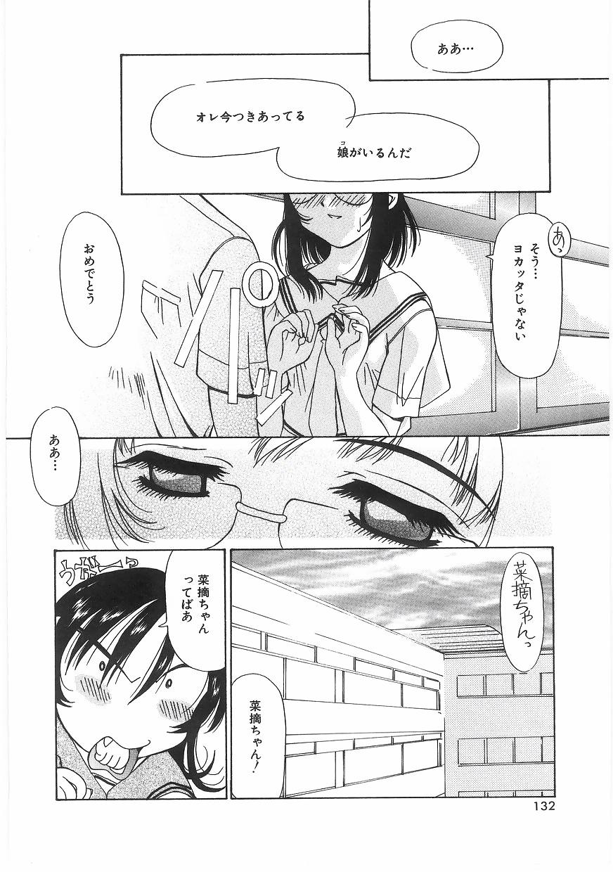 [かわりだね秋都] ラブプレッシャー