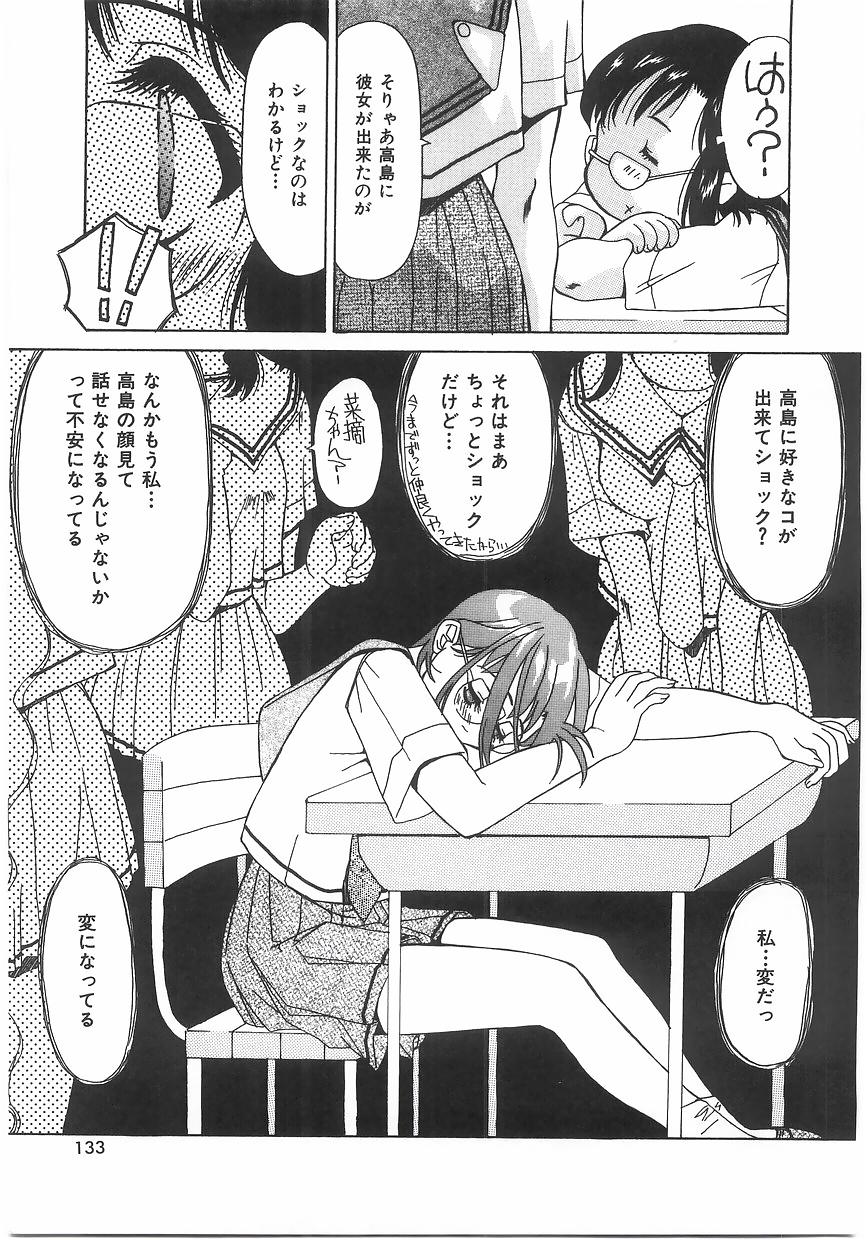 [かわりだね秋都] ラブプレッシャー