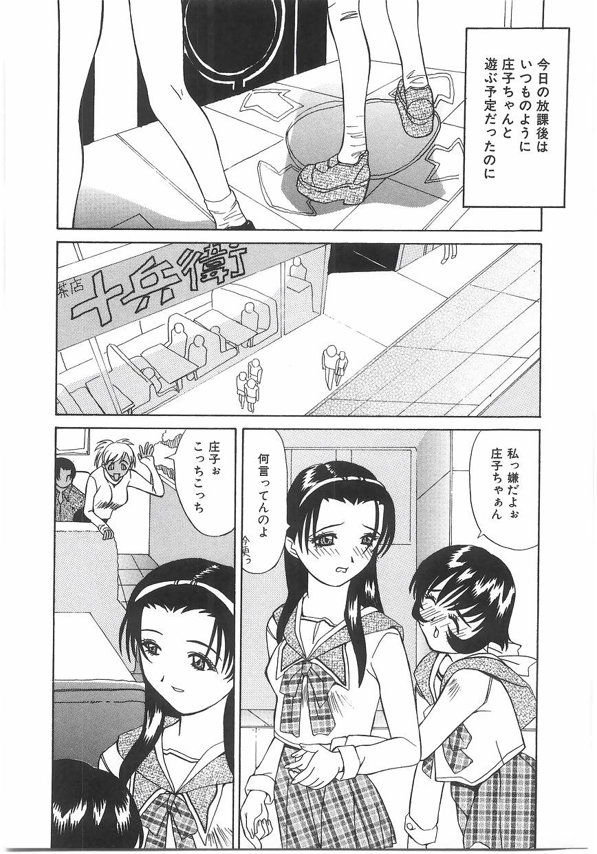 [かわりだね秋都] ラブプレッシャー