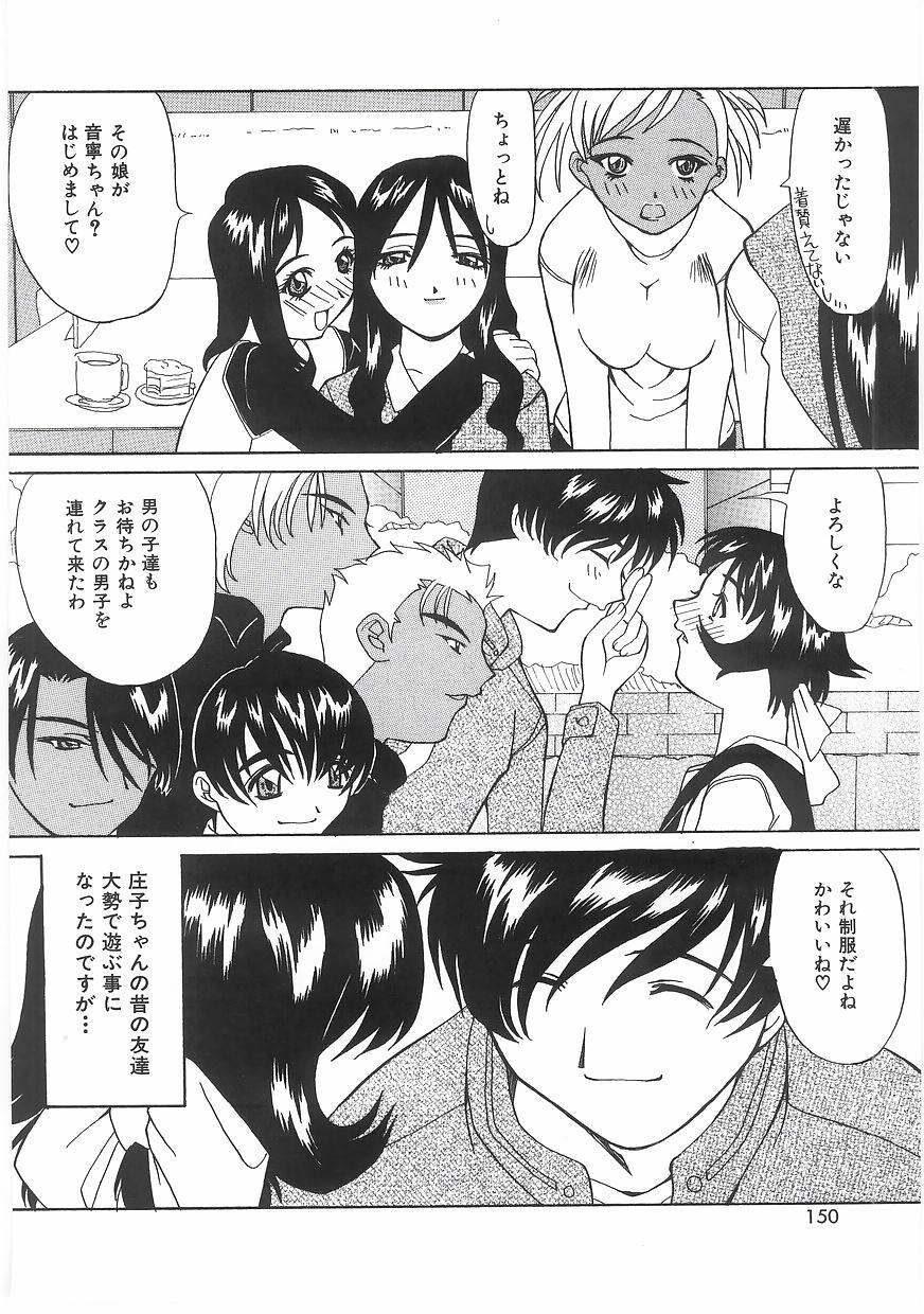 [かわりだね秋都] ラブプレッシャー