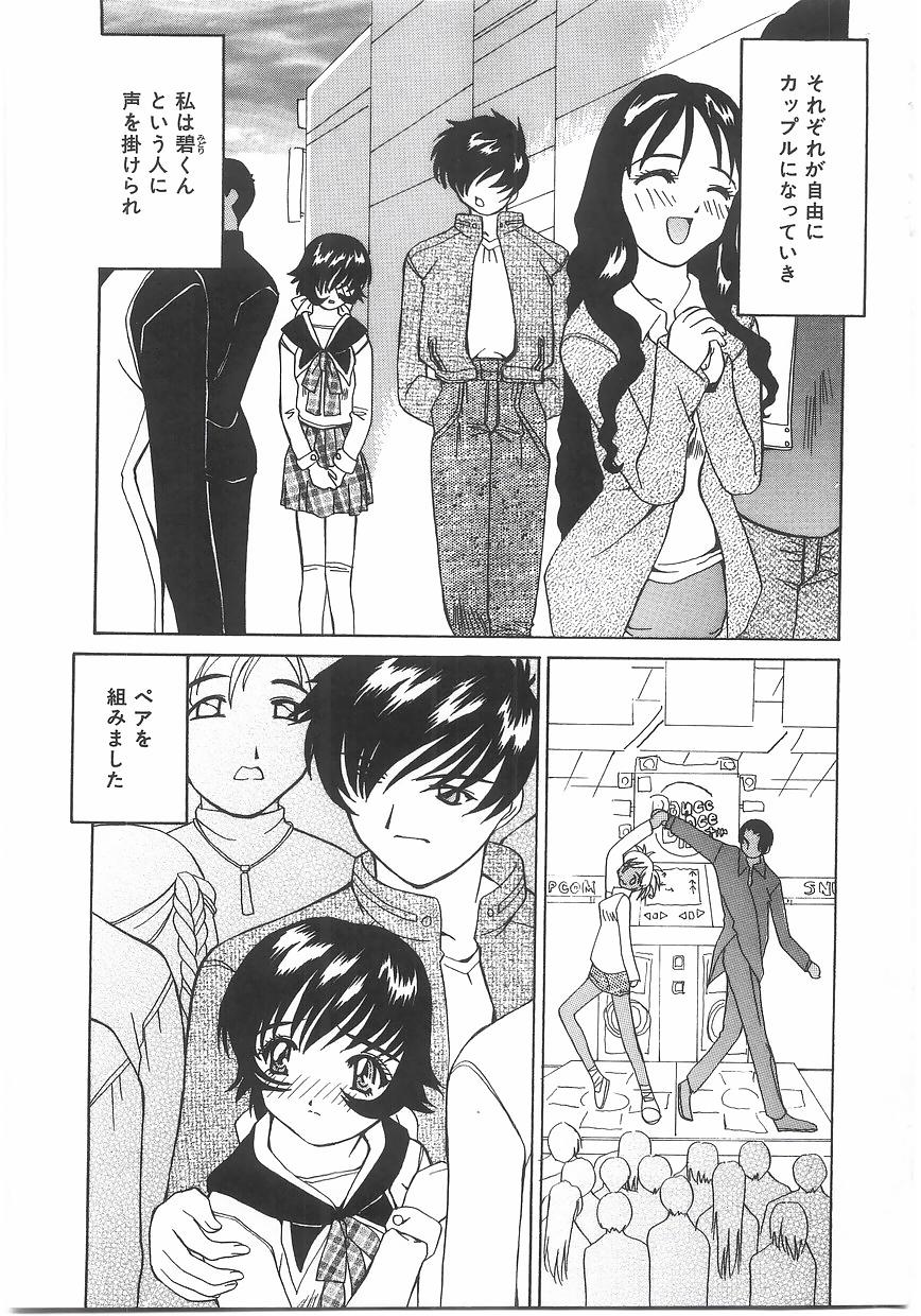 [かわりだね秋都] ラブプレッシャー