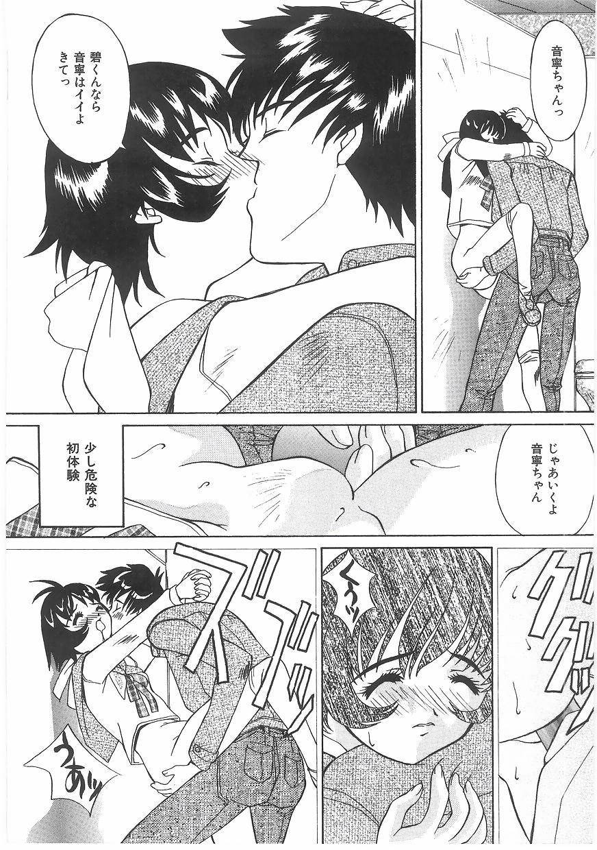 [かわりだね秋都] ラブプレッシャー