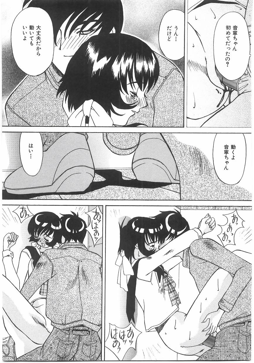 [かわりだね秋都] ラブプレッシャー