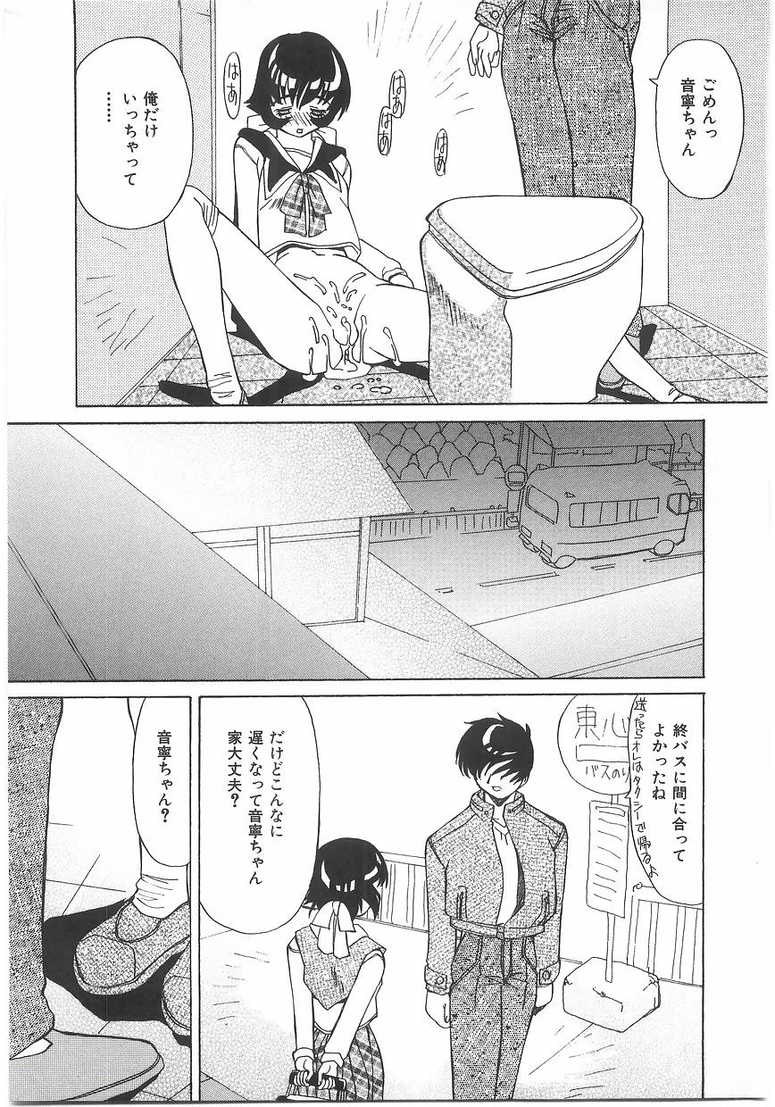 [かわりだね秋都] ラブプレッシャー