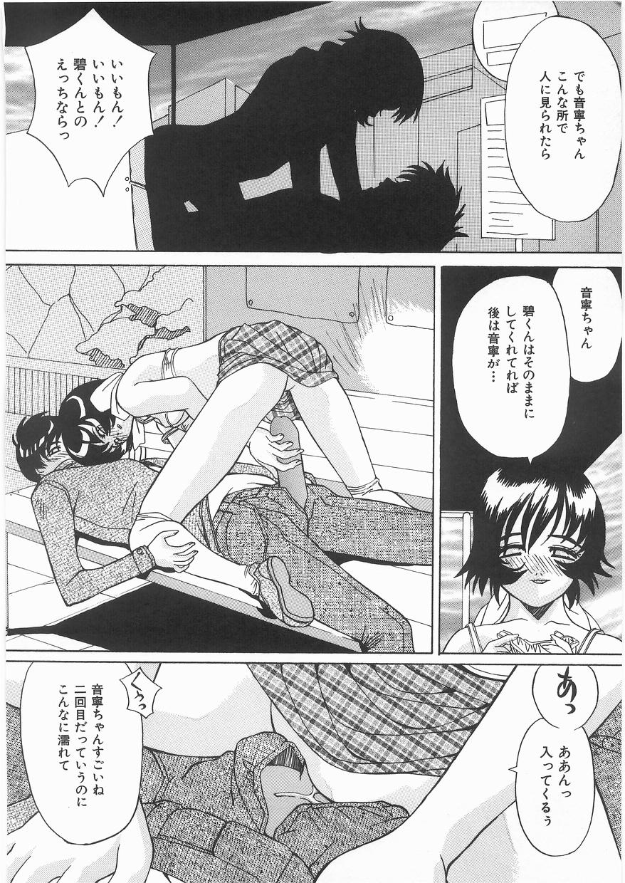 [かわりだね秋都] ラブプレッシャー