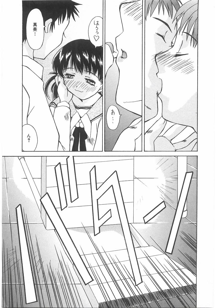 [かわりだね秋都] ラブプレッシャー