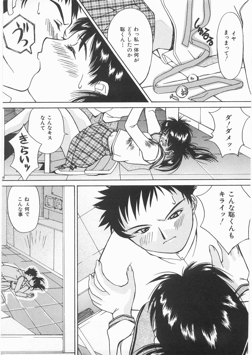 [かわりだね秋都] ラブプレッシャー