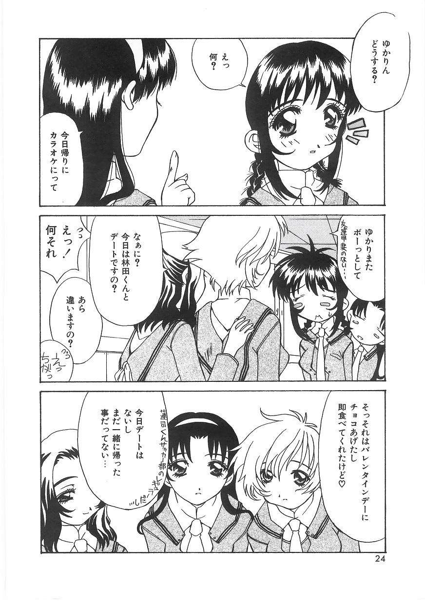 [かわりだね秋都] ラブプレッシャー