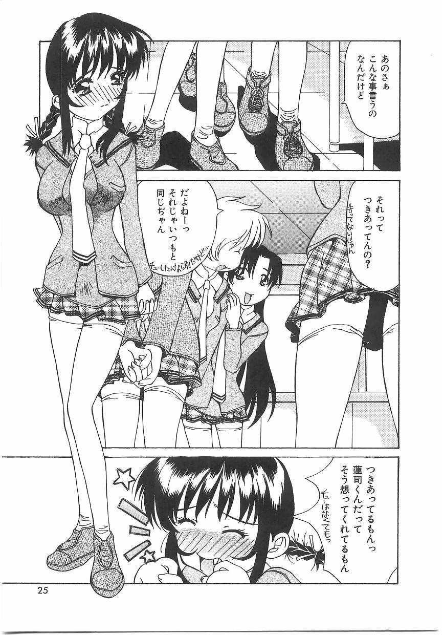 [かわりだね秋都] ラブプレッシャー