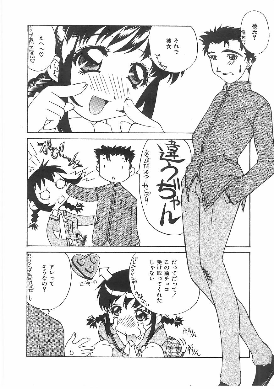 [かわりだね秋都] ラブプレッシャー