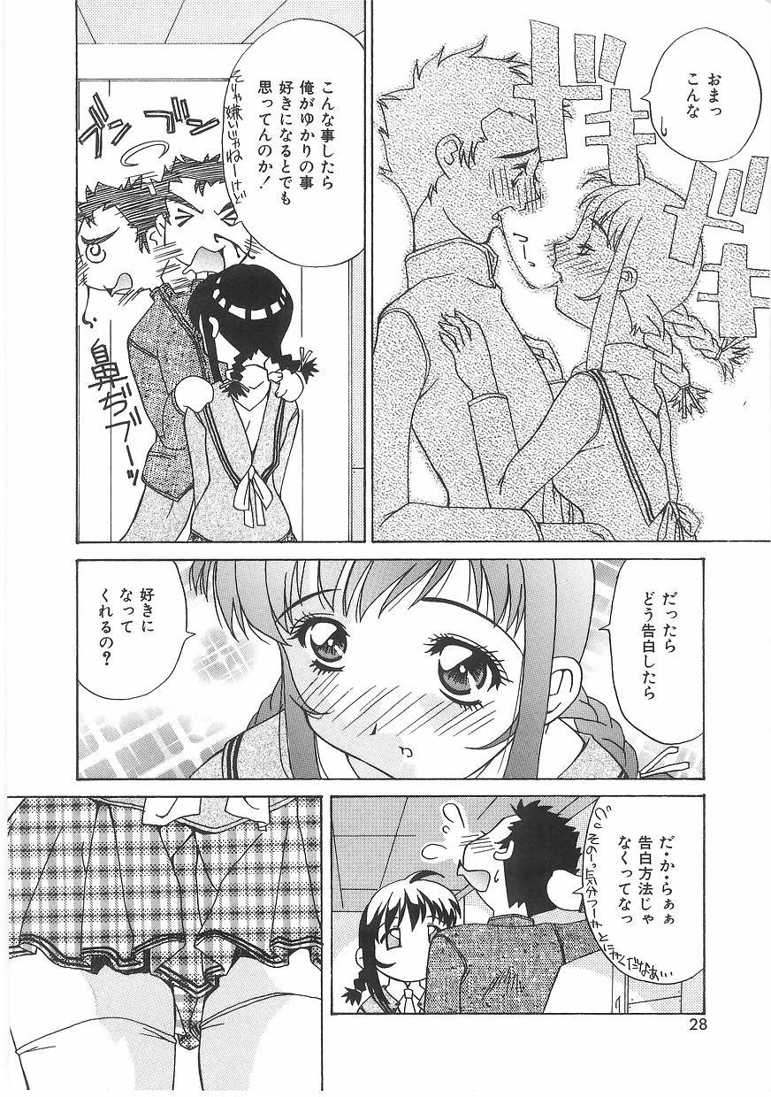 [かわりだね秋都] ラブプレッシャー