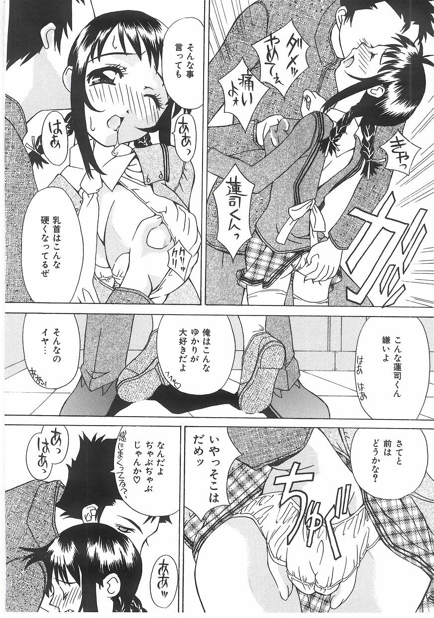 [かわりだね秋都] ラブプレッシャー