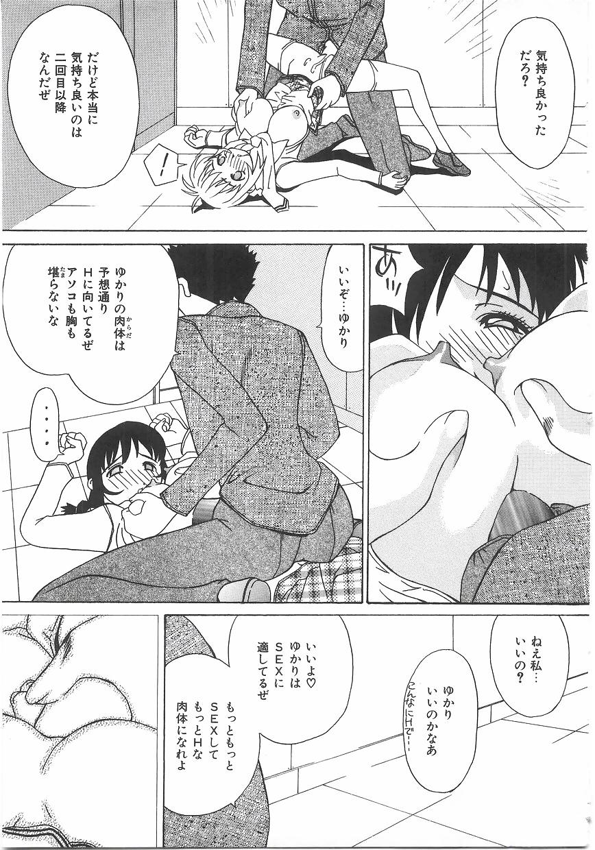 [かわりだね秋都] ラブプレッシャー